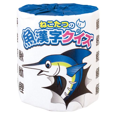 ねこたつの魚漢字クイズトイレットペーパー