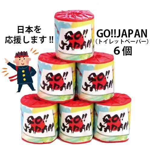 日本を応援します!オリンピック応援セット
