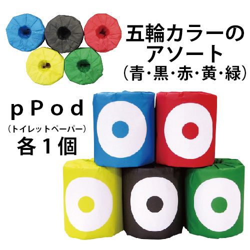 五輪カラーオリンピック応援セット