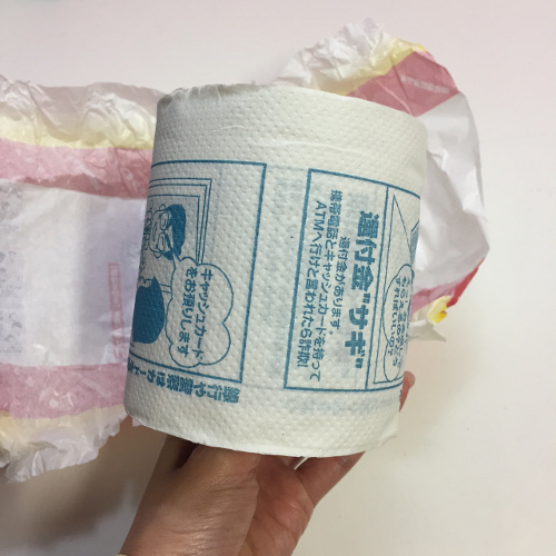 STOP振込詐欺トイレットペーパー