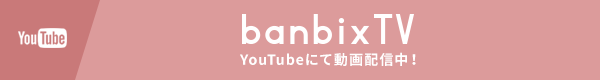 banbixTV YouTubeにて動画配信中！