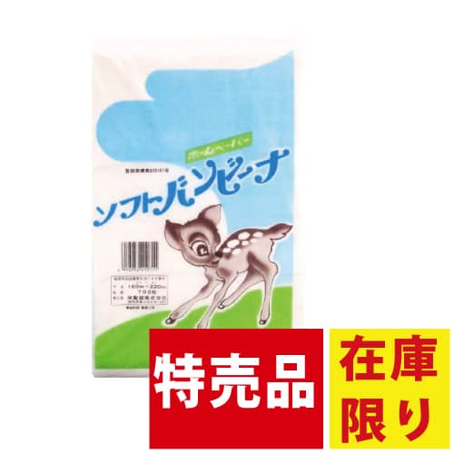 ソフトバンビーナ700枚12入