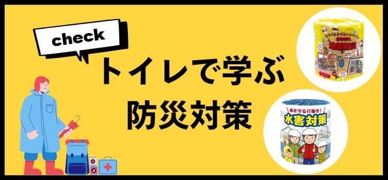 環境・防災関係