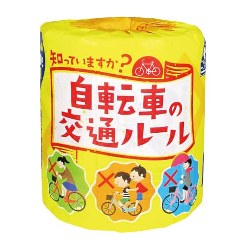 「ばら売り」自転車の交通ルール【SDGs関連商品】